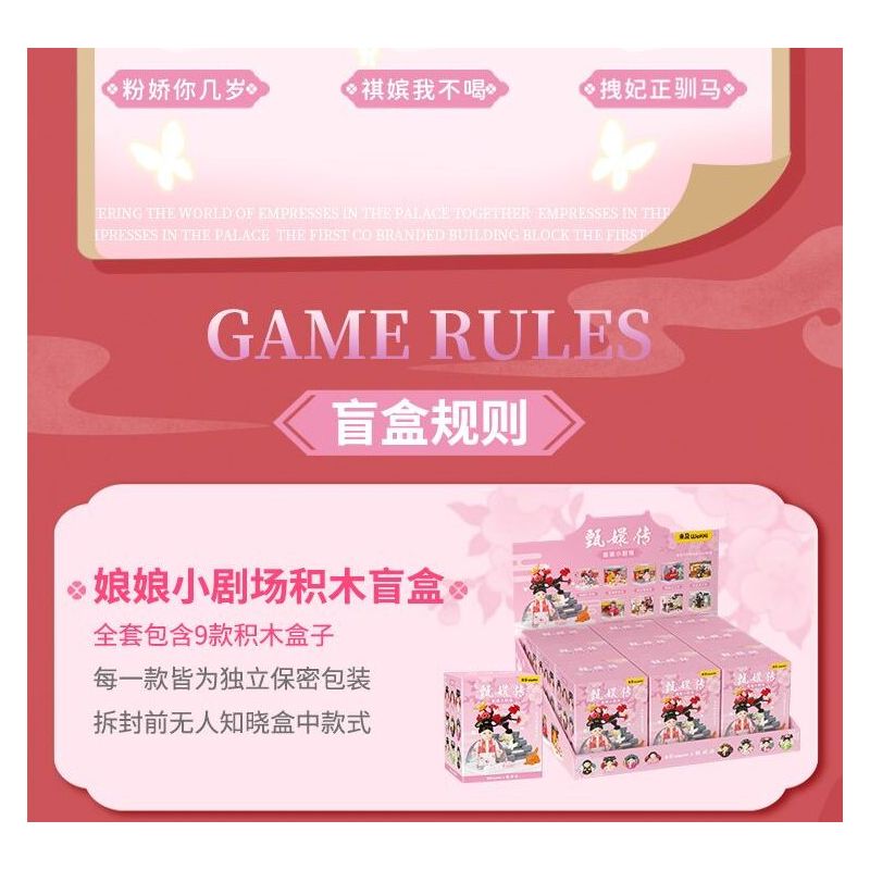 WEKKI 518003 TRUYỀN THUYẾT CHÂN HOÀN HỘP MÙ RẠP HÁT NHỎ CỦA HOÀNG HẬU bộ đồ chơi xếp lắp ráp ghép mô hình Movie & Game Phim Và Trò Chơi