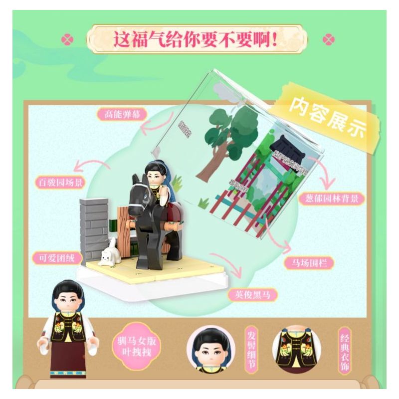 WEKKI 518003 TRUYỀN THUYẾT CHÂN HOÀN HỘP MÙ RẠP HÁT NHỎ CỦA HOÀNG HẬU bộ đồ chơi xếp lắp ráp ghép mô hình Movie & Game Phim Và Trò Chơi