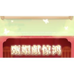 WEKKI 518003 TRUYỀN THUYẾT CHÂN HOÀN HỘP MÙ RẠP HÁT NHỎ CỦA HOÀNG HẬU bộ đồ chơi xếp lắp ráp ghép mô hình Movie & Game Phim Và Trò Chơi