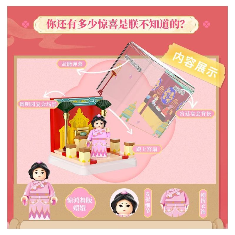 WEKKI 518003 TRUYỀN THUYẾT CHÂN HOÀN HỘP MÙ RẠP HÁT NHỎ CỦA HOÀNG HẬU bộ đồ chơi xếp lắp ráp ghép mô hình Movie & Game Phim Và Trò Chơi