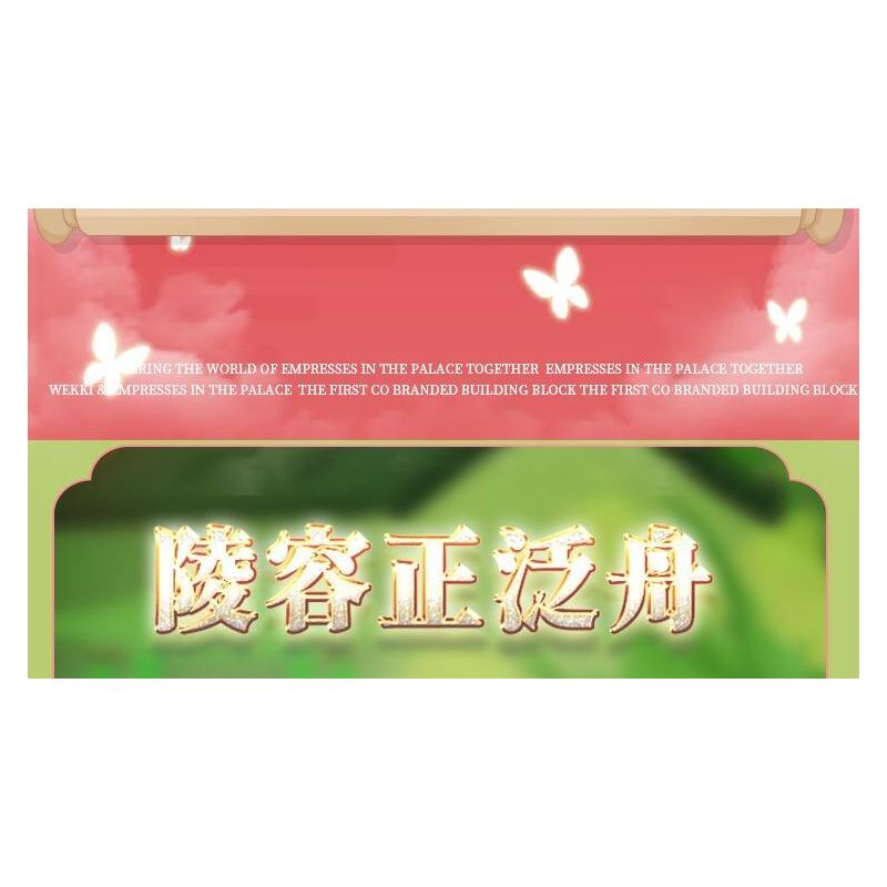 WEKKI 518003 TRUYỀN THUYẾT CHÂN HOÀN HỘP MÙ RẠP HÁT NHỎ CỦA HOÀNG HẬU bộ đồ chơi xếp lắp ráp ghép mô hình Movie & Game Phim Và Trò Chơi