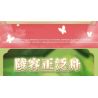 WEKKI 518003 TRUYỀN THUYẾT CHÂN HOÀN HỘP MÙ RẠP HÁT NHỎ CỦA HOÀNG HẬU bộ đồ chơi xếp lắp ráp ghép mô hình Movie & Game Phim Và Trò Chơi