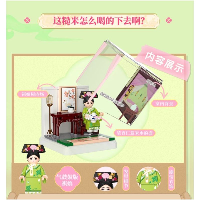 WEKKI 518003 TRUYỀN THUYẾT CHÂN HOÀN HỘP MÙ RẠP HÁT NHỎ CỦA HOÀNG HẬU bộ đồ chơi xếp lắp ráp ghép mô hình Movie & Game Phim Và Trò Chơi