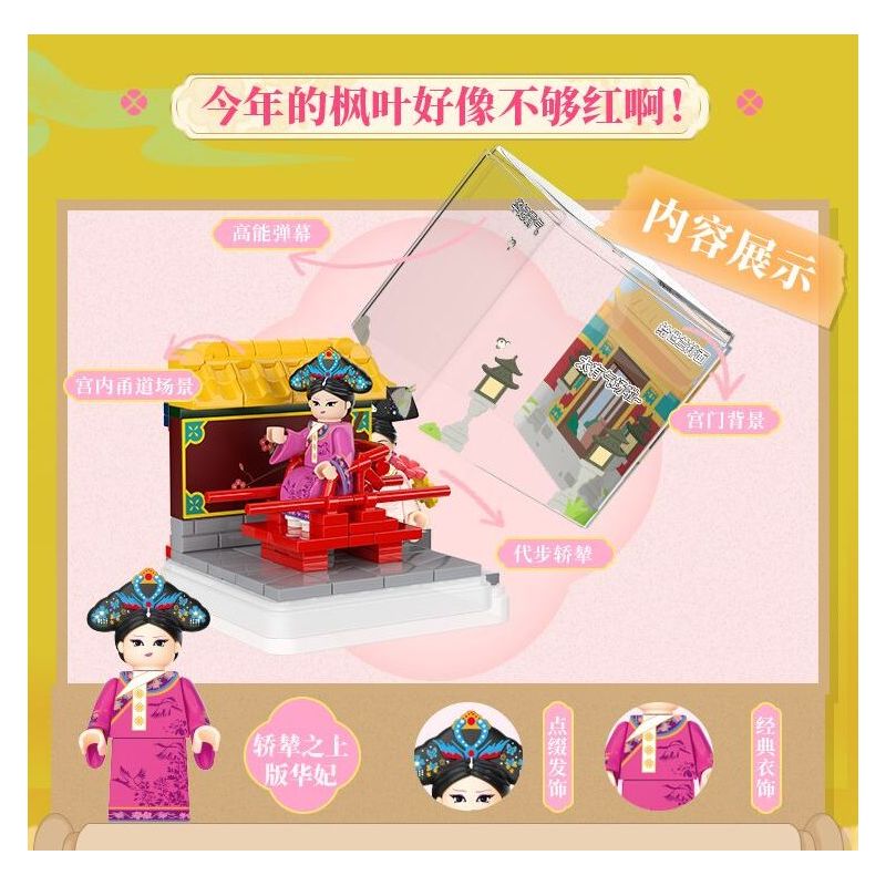 WEKKI 518003 TRUYỀN THUYẾT CHÂN HOÀN HỘP MÙ RẠP HÁT NHỎ CỦA HOÀNG HẬU bộ đồ chơi xếp lắp ráp ghép mô hình Movie & Game Phim Và Trò Chơi