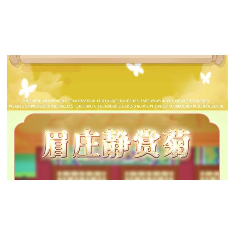 WEKKI 518003 TRUYỀN THUYẾT CHÂN HOÀN HỘP MÙ RẠP HÁT NHỎ CỦA HOÀNG HẬU bộ đồ chơi xếp lắp ráp ghép mô hình Movie & Game Phim Và Trò Chơi