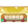 WEKKI 518003 TRUYỀN THUYẾT CHÂN HOÀN HỘP MÙ RẠP HÁT NHỎ CỦA HOÀNG HẬU bộ đồ chơi xếp lắp ráp ghép mô hình Movie & Game Phim Và Trò Chơi
