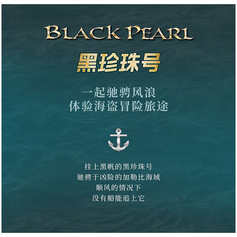 REOBRIX 66036 TÀU CƯỚP BIỂN NGỌC TRAI ĐEN bộ đồ chơi xếp lắp ráp ghép mô hình Pirates Of The Caribbean BLACK PEARL Cướp Biển Vùng Caribe 4708 khối