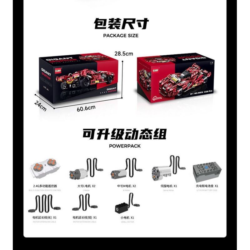 GULY 10619 BIG MAC 4X4 bộ đồ chơi xếp lắp ráp ghép mô hình GIGANT SPORTCAR 4158 khối