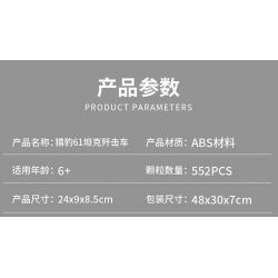 LE YI 66036 PHÁO CHỐNG TĂNG LEOPARD G1 BỌC THÉP BÁNH XÍCH bộ đồ chơi xếp lắp ráp ghép mô hình Military Army Quân Sự Bộ Đội 552 khối