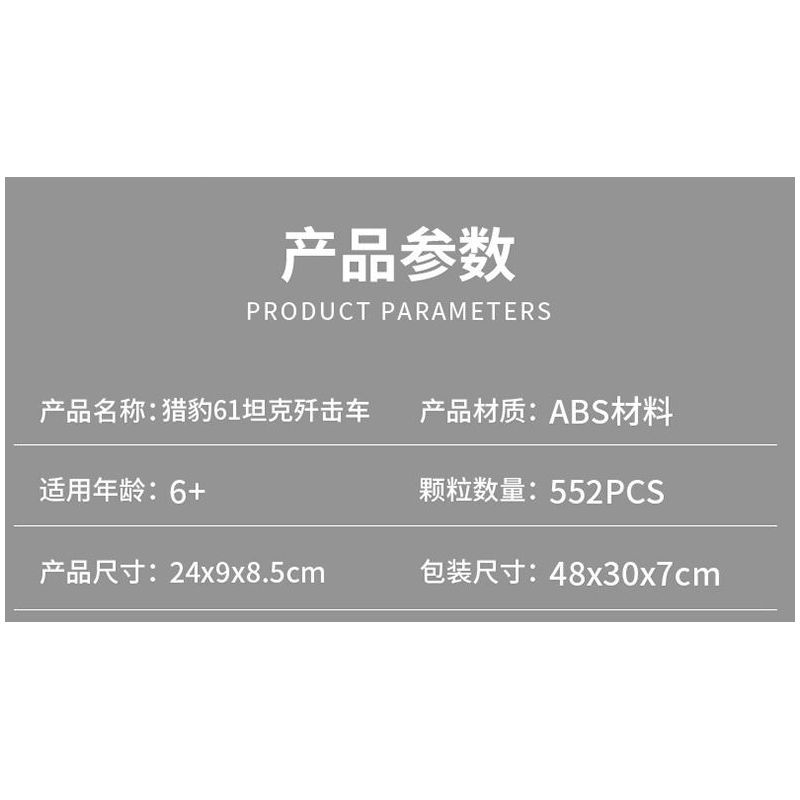 LE YI 66036 PHÁO CHỐNG TĂNG LEOPARD G1 BỌC THÉP BÁNH XÍCH bộ đồ chơi xếp lắp ráp ghép mô hình Military Army Quân Sự Bộ Đội 552 khối