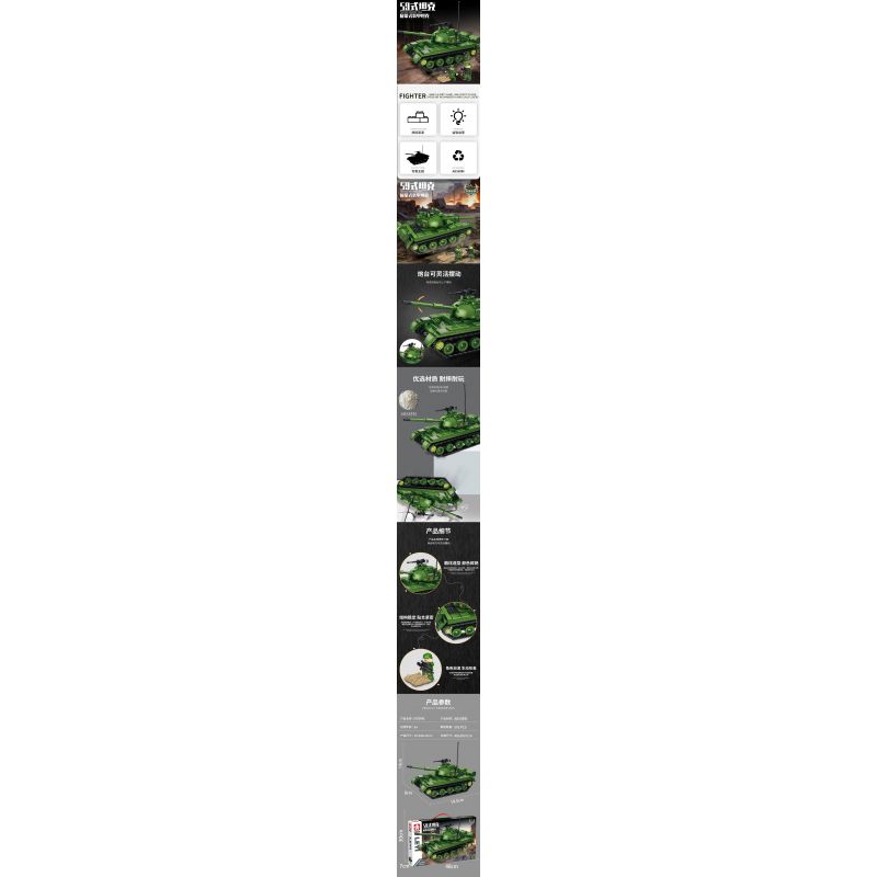 LE YI 66037 XE TĂNG BỌC THÉP BÁNH XÍCH KIỂU 59 bộ đồ chơi xếp lắp ráp ghép mô hình Military Army Quân Sự Bộ Đội 501 khối