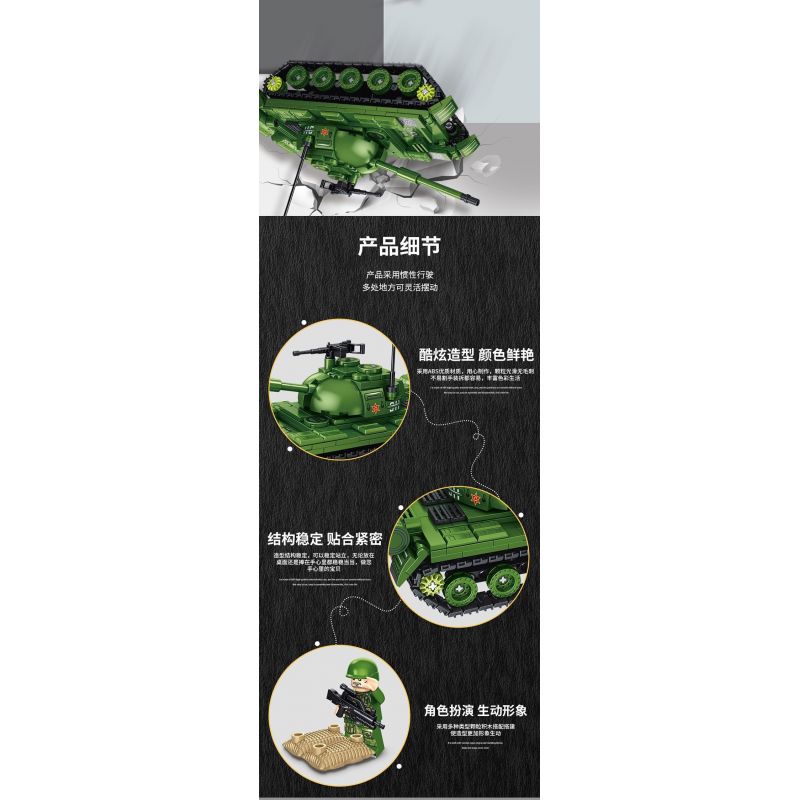 LE YI 66037 XE TĂNG BỌC THÉP BÁNH XÍCH KIỂU 59 bộ đồ chơi xếp lắp ráp ghép mô hình Military Army Quân Sự Bộ Đội 501 khối