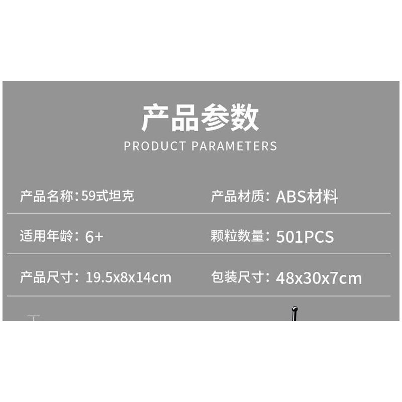 LE YI 66037 XE TĂNG BỌC THÉP BÁNH XÍCH KIỂU 59 bộ đồ chơi xếp lắp ráp ghép mô hình Military Army Quân Sự Bộ Đội 501 khối