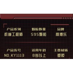 GBL KY1113 1113 BÁO SĂN SWIFT VIBRANIUM bộ đồ chơi xếp lắp ráp ghép mô hình 595 khối