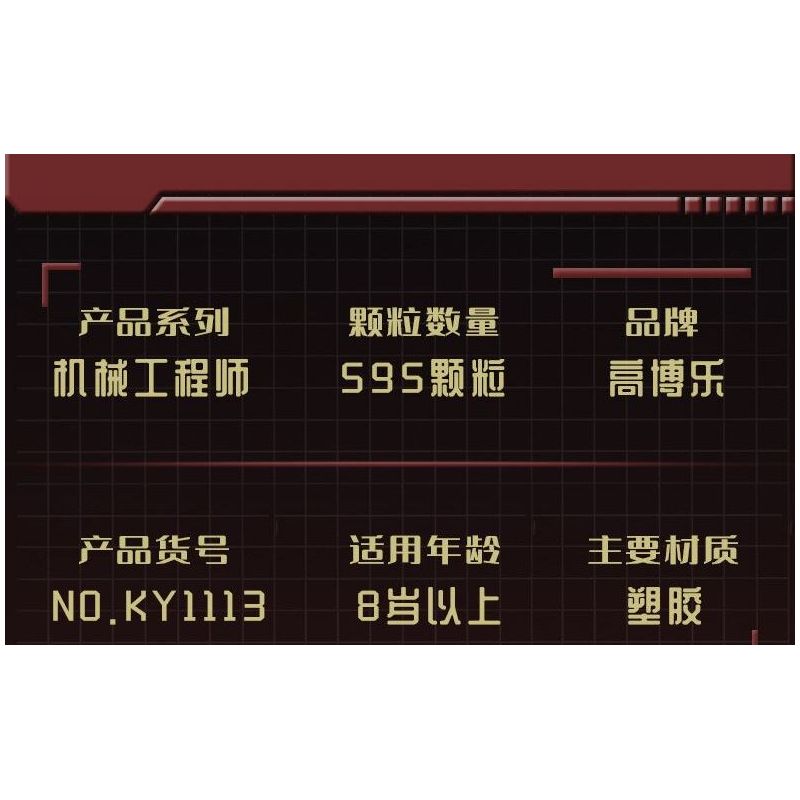 GBL KY1113 1113 BÁO SĂN SWIFT VIBRANIUM bộ đồ chơi xếp lắp ráp ghép mô hình 595 khối