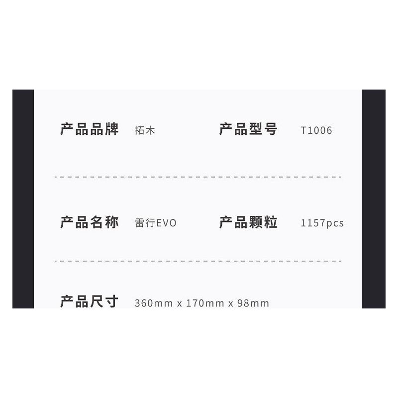 TAKUGI T1006 1006 SIÊU XE LEI XING EVO tỷ lệ 1:14 bộ đồ chơi xếp lắp ráp ghép mô hình Technic Kỹ Thuật Công Nghệ Cao Mô Hình Phương Tiện 1165 khối