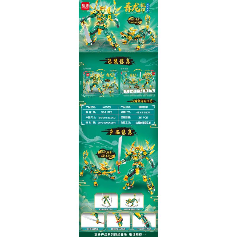 MINGDI LEIBAO K0933 0933 MECHA KIỂU TRUNG QUỐC QINGLONG bộ đồ chơi xếp lắp ráp ghép mô hình 534 khối
