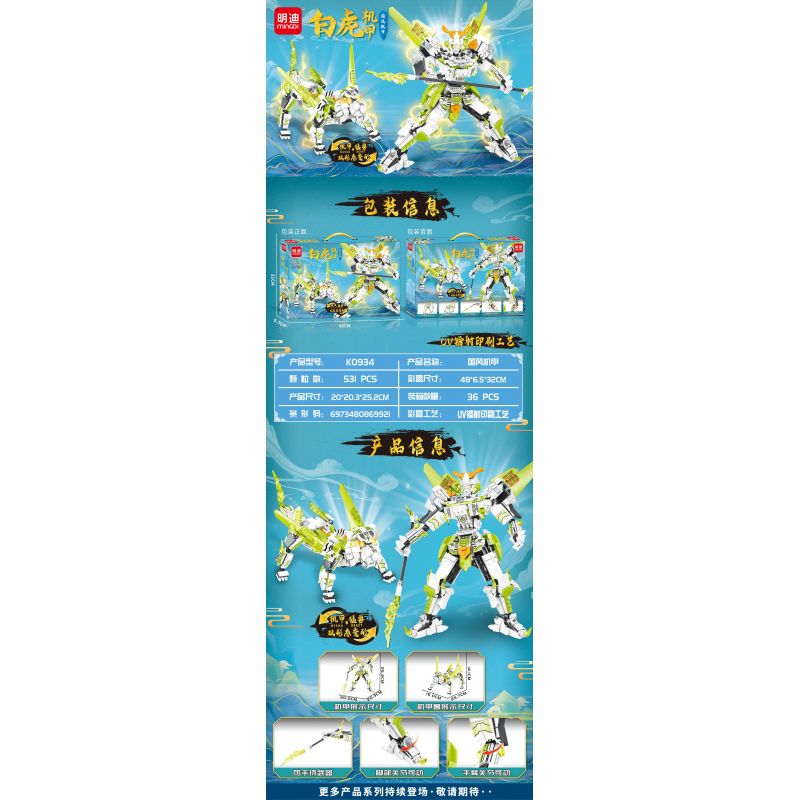 MINGDI LEIBAO K0934 0934 MECHA KIỂU TRUNG QUỐC HỔ TRẮNG bộ đồ chơi xếp lắp ráp ghép mô hình 531 khối