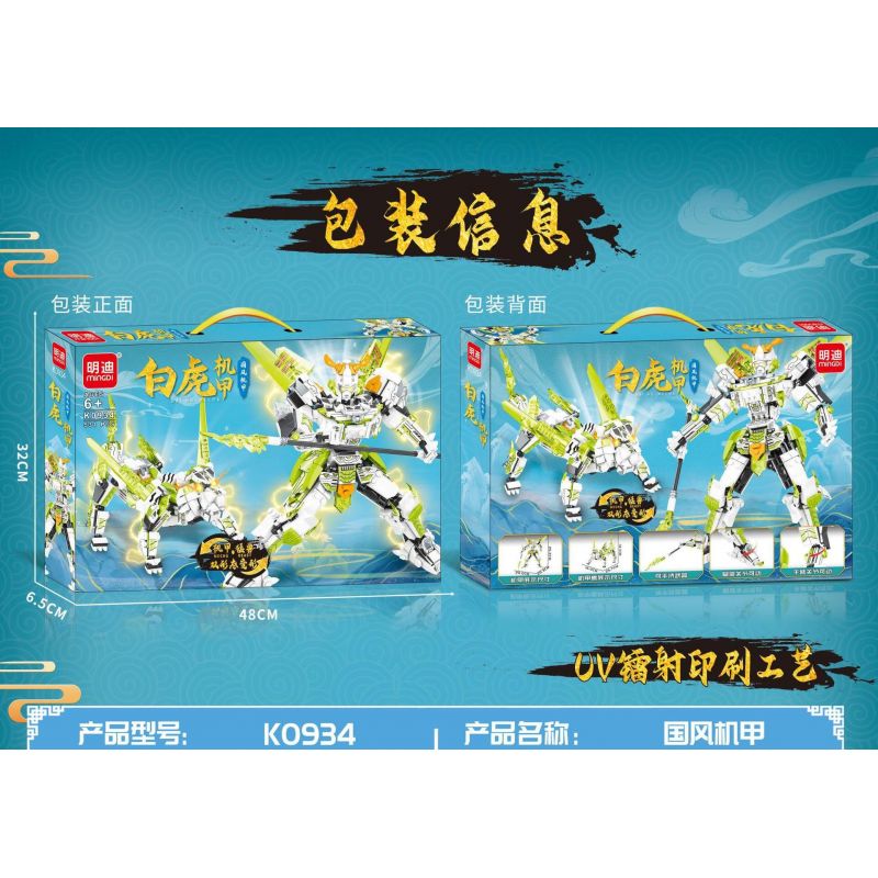 MINGDI LEIBAO K0934 0934 MECHA KIỂU TRUNG QUỐC HỔ TRẮNG bộ đồ chơi xếp lắp ráp ghép mô hình 531 khối