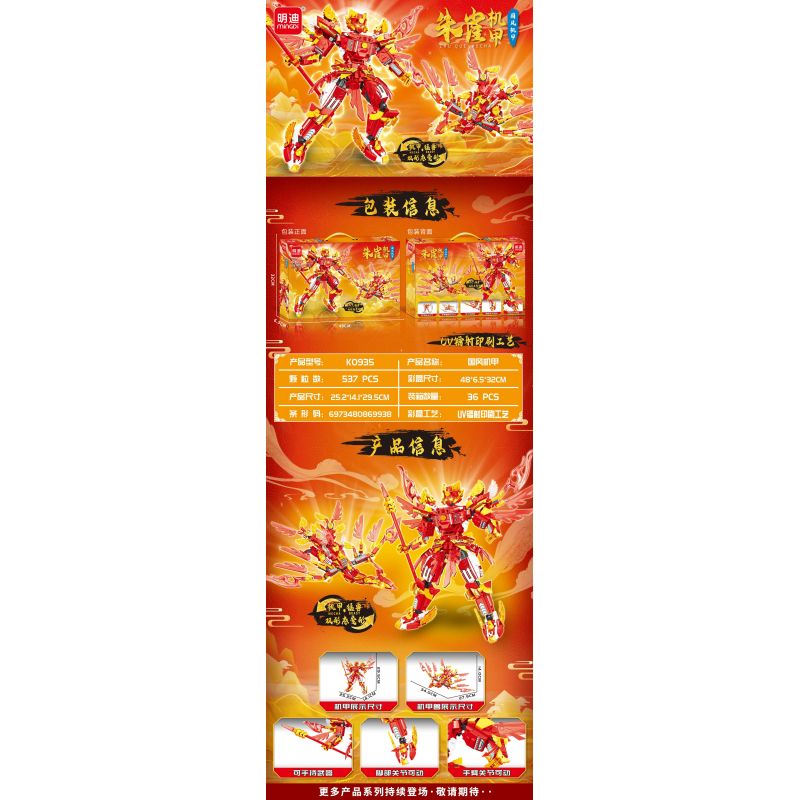 MINGDI LEIBAO K0935 0935 MECHA KIỂU TRUNG QUỐC SUZAKU bộ đồ chơi xếp lắp ráp ghép mô hình 537 khối