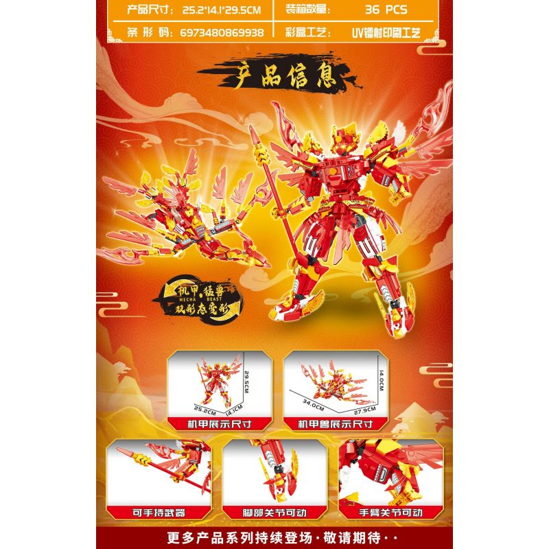 MINGDI LEIBAO K0935 0935 MECHA KIỂU TRUNG QUỐC SUZAKU bộ đồ chơi xếp lắp ráp ghép mô hình 537 khối