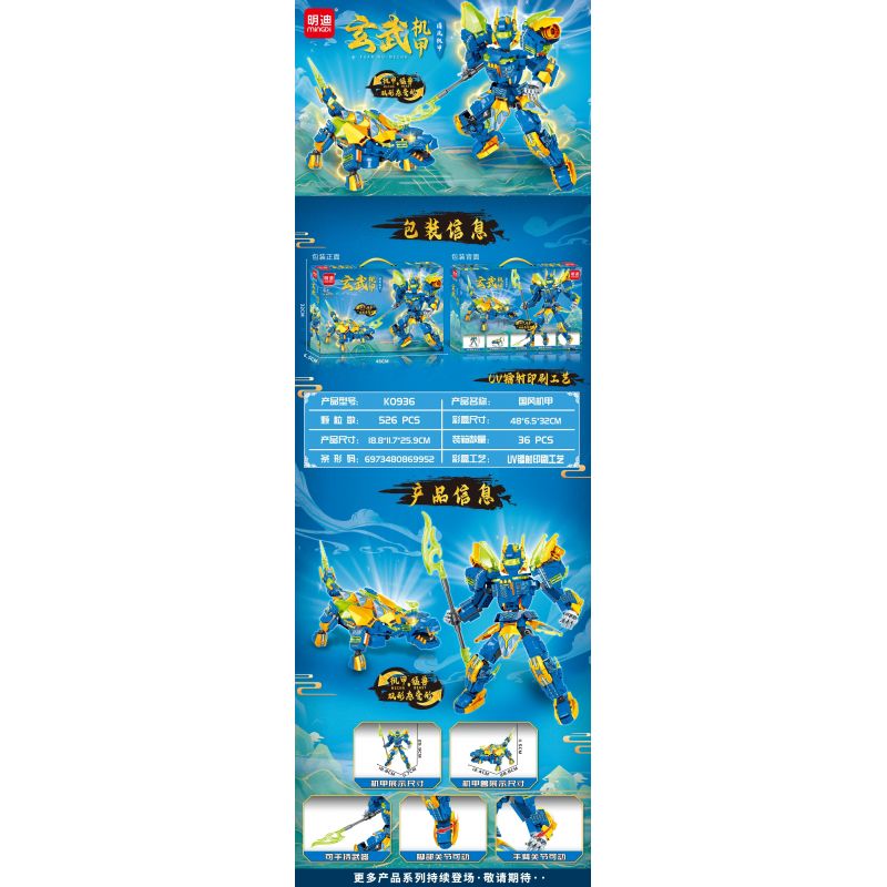 MINGDI LEIBAO K0936 0936 CƠ KHÍ PHONG CÁCH QUỐC GIA HUYỀN VŨ bộ đồ chơi xếp lắp ráp ghép mô hình 526 khối