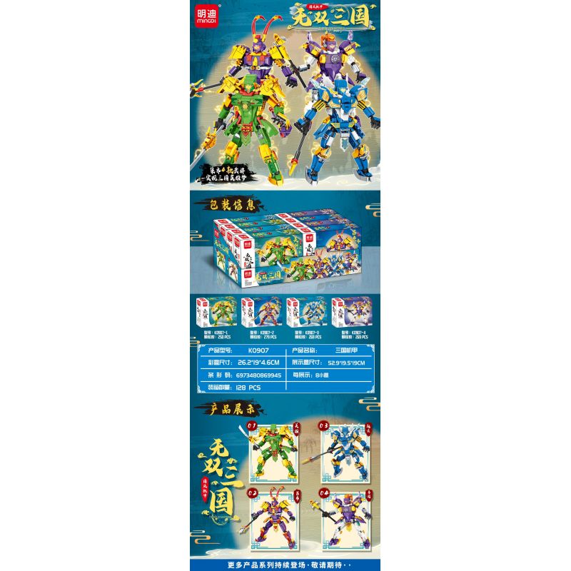 MINGDI LEIBAO K0907 0907 VÔ SONG TAM QUỐC MECHA 4 MẪU QUAN VŨ LỮ BỐ TRIỆU VÂN MÃ SIÊU bộ đồ chơi xếp lắp ráp ghép mô hình 1067 khối