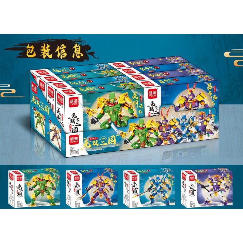 MINGDI LEIBAO K0907 0907 VÔ SONG TAM QUỐC MECHA 4 MẪU QUAN VŨ LỮ BỐ TRIỆU VÂN MÃ SIÊU bộ đồ chơi xếp lắp ráp ghép mô hình 1067 khối