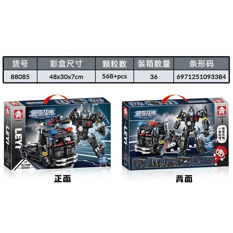 LE YI 88085 XE ĐẦU KÉO SWAT CƠ KHÍ bộ đồ chơi xếp lắp ráp ghép mô hình City Thành Phố 568 khối