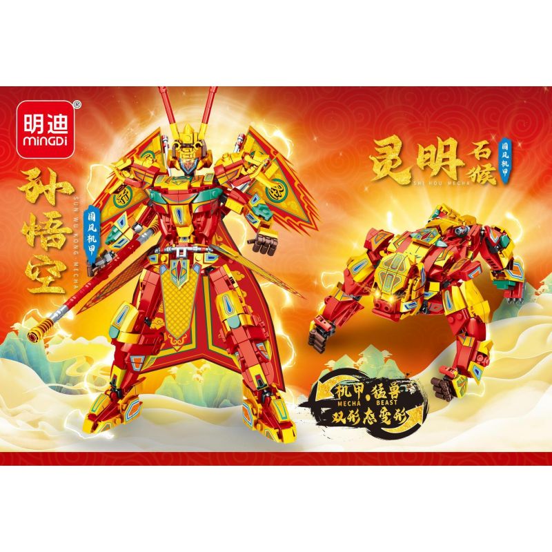 MINGDI LEIBAO K0908 0908 CƠ KHÍ PHONG CÁCH TRUNG QUỐC TÔN NGỘ KHÔNG KHỈ ĐÁ LINH MINH bộ đồ chơi xếp lắp ráp ghép mô hình 543 khối
