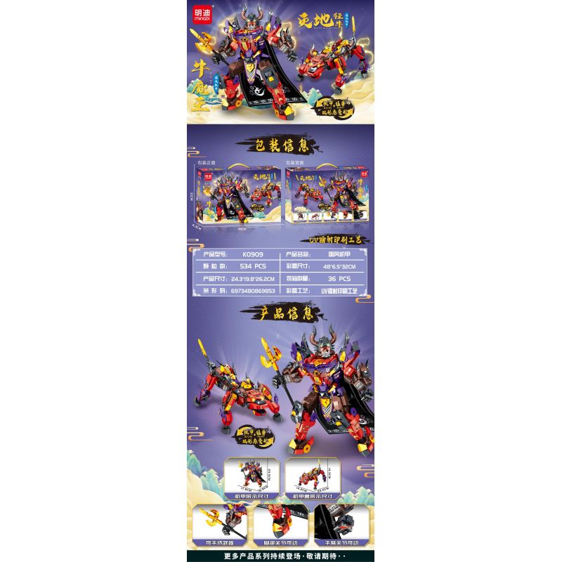 MINGDI LEIBAO K0909 0909 CƠ GIÁP QUỐC GIA NGƯU MA VƯƠNG BÒ ĐIÊN PHÁ ĐỊA bộ đồ chơi xếp lắp ráp ghép mô hình 534 khối