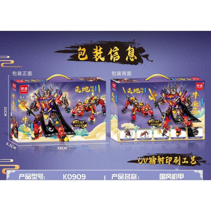 MINGDI LEIBAO K0909 0909 CƠ GIÁP QUỐC GIA NGƯU MA VƯƠNG BÒ ĐIÊN PHÁ ĐỊA bộ đồ chơi xếp lắp ráp ghép mô hình 534 khối