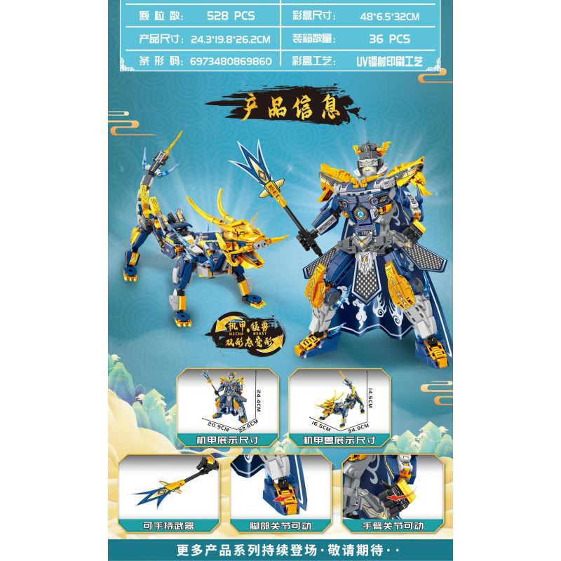 MINGDI LEIBAO K0910 0910 CƠ KHÍ PHONG CÁCH TRUNG QUỐC YANG JIAN SKY FLASH KỲ LÂN bộ đồ chơi xếp lắp ráp ghép mô hình 528 khối