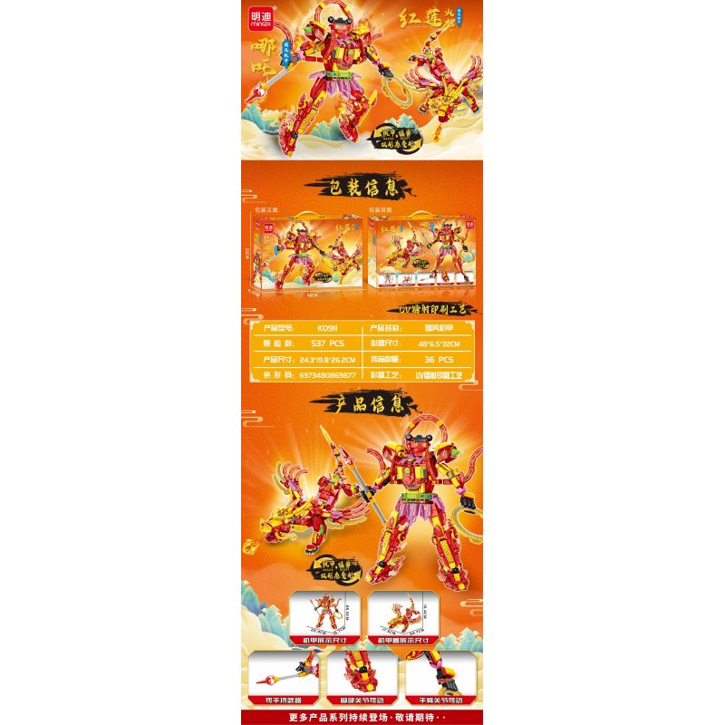 MINGDI LEIBAO K0911 0911 MECHA PHONG CÁCH TRUNG QUỐC NEZHA RED LOTUS FIRE DRAGON bộ đồ chơi xếp lắp ráp ghép mô hình 537 khối