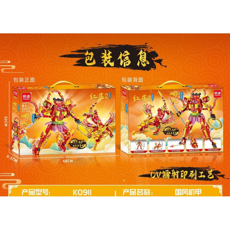 MINGDI LEIBAO K0911 0911 MECHA PHONG CÁCH TRUNG QUỐC NEZHA RED LOTUS FIRE DRAGON bộ đồ chơi xếp lắp ráp ghép mô hình 537 khối