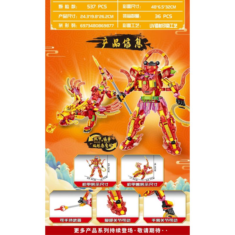 MINGDI LEIBAO K0911 0911 MECHA PHONG CÁCH TRUNG QUỐC NEZHA RED LOTUS FIRE DRAGON bộ đồ chơi xếp lắp ráp ghép mô hình 537 khối