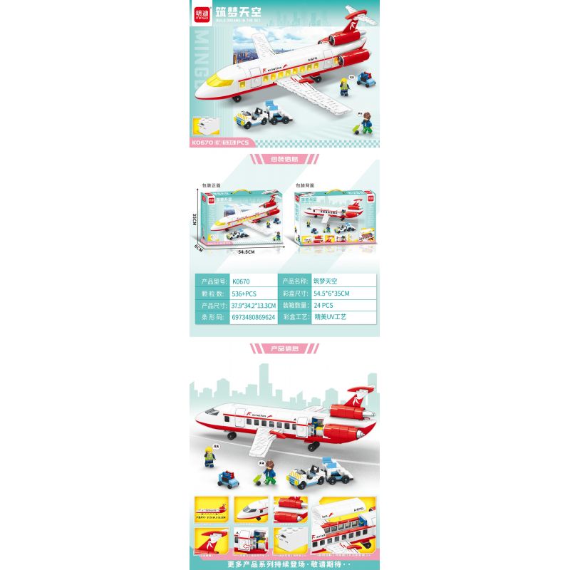 MINGDI LEIBAO K0670 0670 BẦU TRỜI MỘNG MƠ bộ đồ chơi xếp lắp ráp ghép mô hình City Thành Phố 536 khối