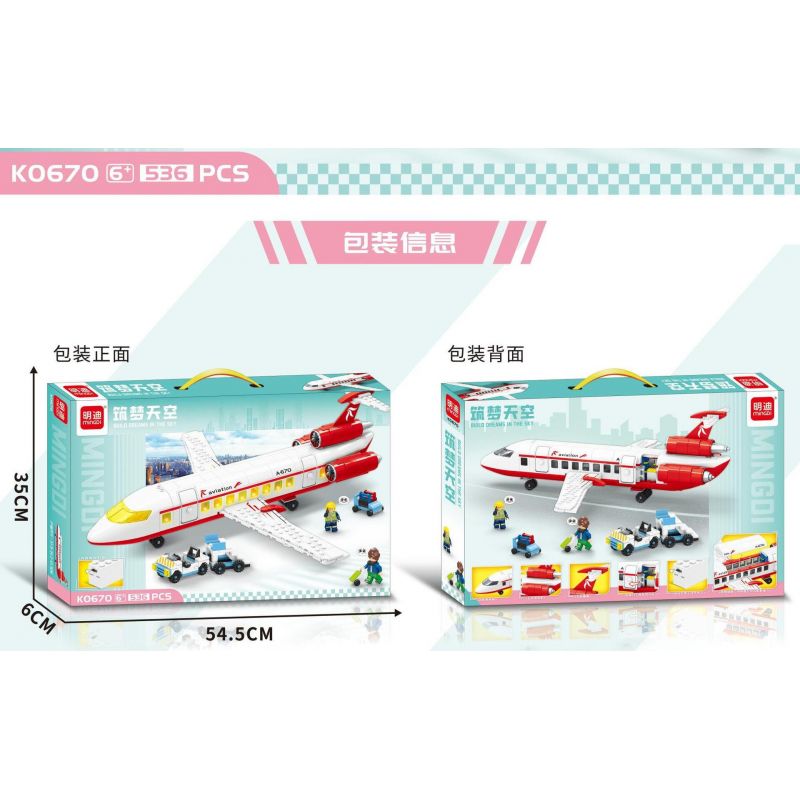 MINGDI LEIBAO K0670 0670 BẦU TRỜI MỘNG MƠ bộ đồ chơi xếp lắp ráp ghép mô hình City Thành Phố 536 khối