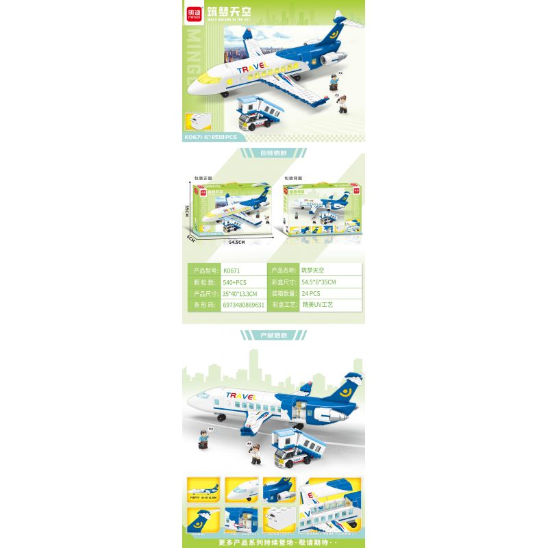 MINGDI LEIBAO K0671 0671 BẦU TRỜI MỘNG MƠ bộ đồ chơi xếp lắp ráp ghép mô hình City Thành Phố 540 khối