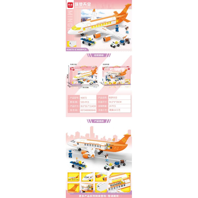 MINGDI LEIBAO K0672 0672 BẦU TRỜI MỘNG MƠ bộ đồ chơi xếp lắp ráp ghép mô hình City Thành Phố 535 khối