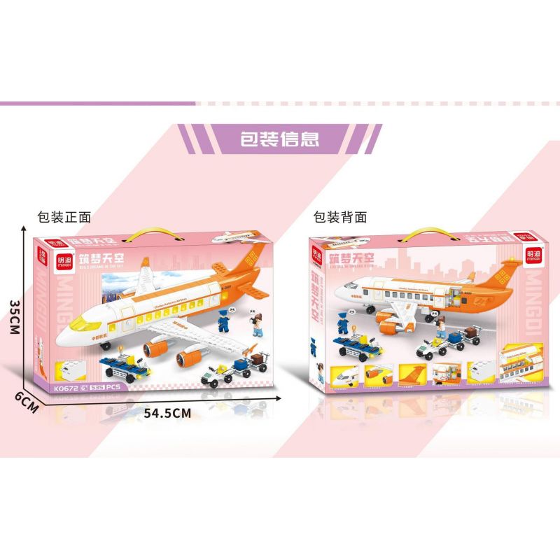 MINGDI LEIBAO K0672 0672 BẦU TRỜI MỘNG MƠ bộ đồ chơi xếp lắp ráp ghép mô hình City Thành Phố 535 khối