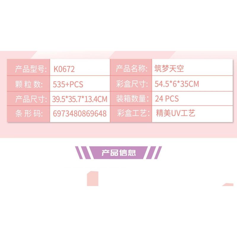 MINGDI LEIBAO K0672 0672 BẦU TRỜI MỘNG MƠ bộ đồ chơi xếp lắp ráp ghép mô hình City Thành Phố 535 khối