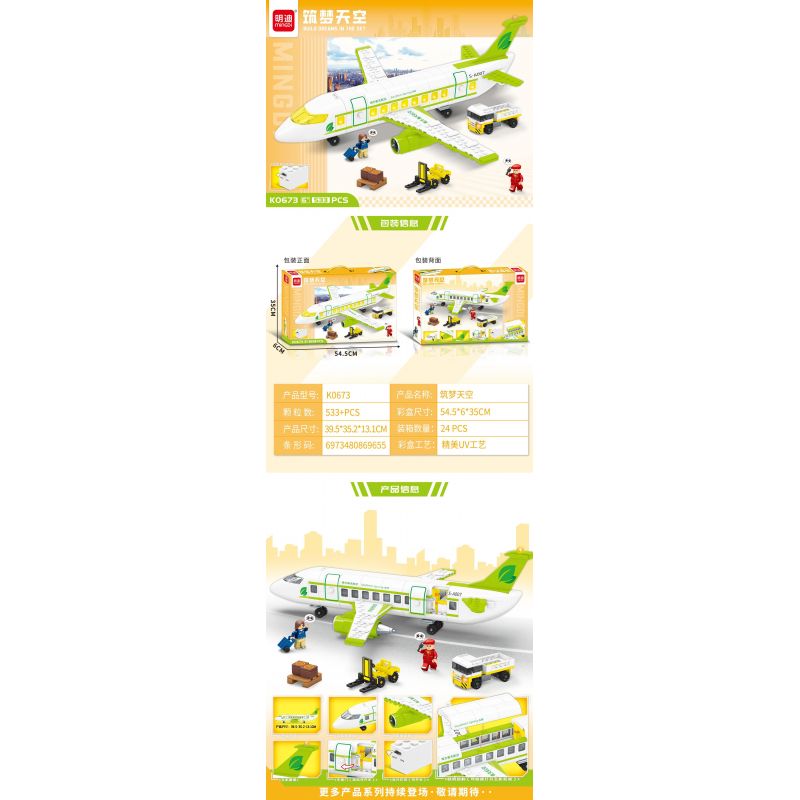 MINGDI LEIBAO K0673 0673 GIẤC MƠ BẦU TRỜI XANH bộ đồ chơi xếp lắp ráp ghép mô hình City Thành Phố 535 khối