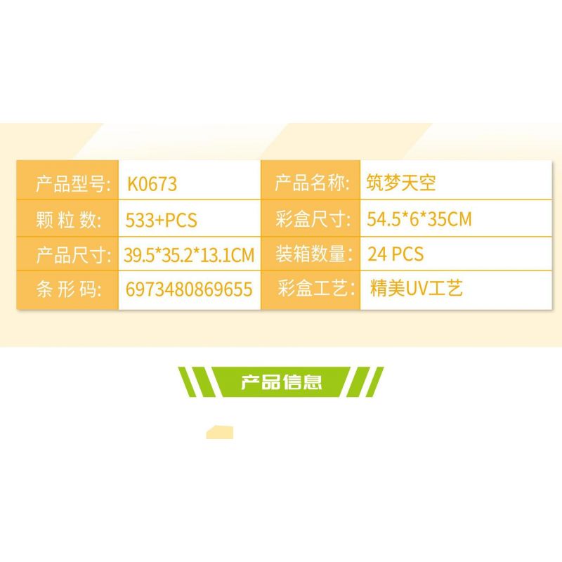 MINGDI LEIBAO K0673 0673 GIẤC MƠ BẦU TRỜI XANH bộ đồ chơi xếp lắp ráp ghép mô hình City Thành Phố 535 khối