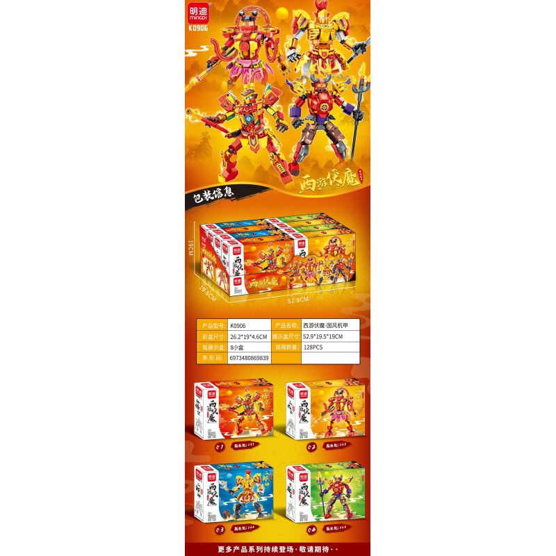 MINGDI LEIBAO K0906 0906 TÂY DU CHINH PHỤC MA QUỶ GUOFENG MECHA 4 MÔ HÌNH TÔN NGỘ KHÔNG TAM HOÀNG TỬ ERLANG SHEN BULL DEMON KING bộ đồ chơi xếp lắp ráp ghép mô hình 1053 khối