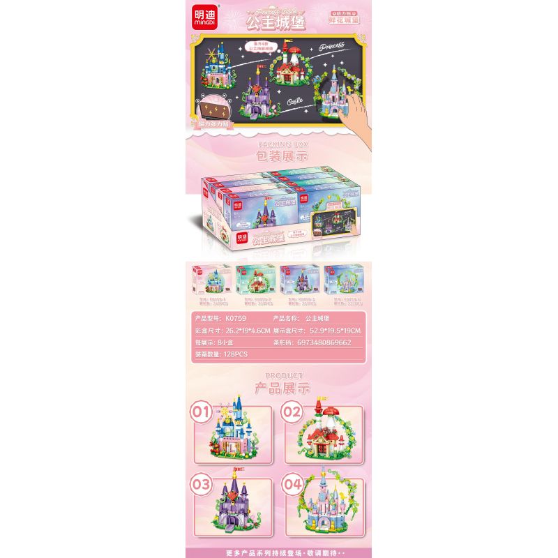 MINGDI LEIBAO K0759 0759 DÁN TỪ TÍNH LÂU ĐÀI CÔNG CHÚA 4 LOẠI bộ đồ chơi xếp lắp ráp ghép mô hình 941 khối