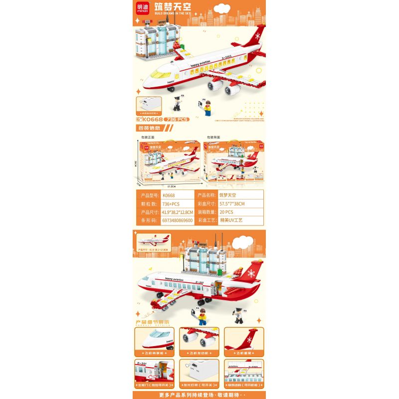 MINGDI LEIBAO K0668 0668 BẦU TRỜI MỘNG MƠ bộ đồ chơi xếp lắp ráp ghép mô hình 736 khối