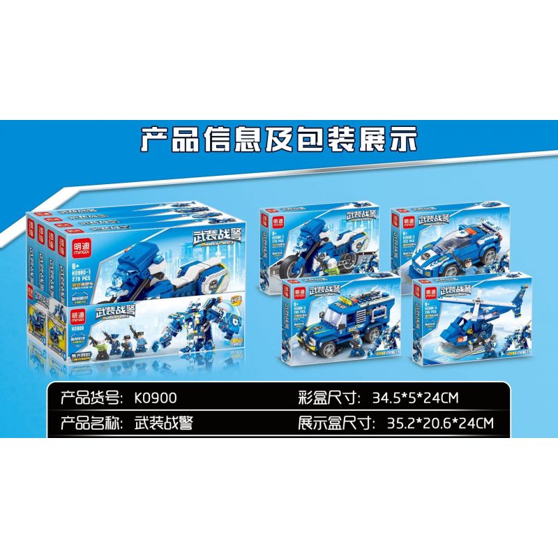 MINGDI LEIBAO K0900 0900 GIẤC MƠ XÂY DỰNG BẦU TRỜI VŨ TRANG CẢNH SÁT CHIẾN TRANH bộ đồ chơi xếp lắp ráp ghép mô hình 1045 khối