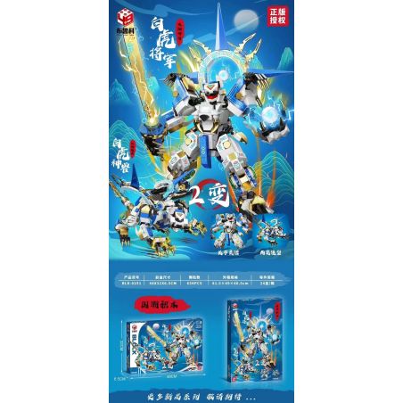 BRUCO BLK-0191 0191 BLK0191 BẠCH HỔ TƯỚNG MẶT TRỜI THẦN THÚ bộ đồ chơi xếp lắp ráp ghép mô hình 639 khối