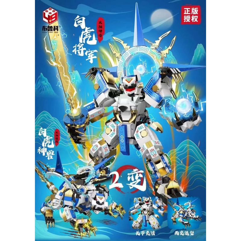 BRUCO BLK-0191 0191 BLK0191 BẠCH HỔ TƯỚNG MẶT TRỜI THẦN THÚ bộ đồ chơi xếp lắp ráp ghép mô hình 639 khối